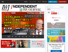 Tablet Screenshot of iwj.co.jp